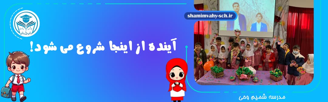 فرم ثبت نام 1403-1404